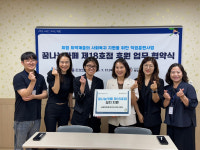 북부종합사회복지관, (재)한국증권금융꿈나눔재단과 꿈나눔카페 설치 협약 체결