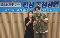 미스터트롯 가수 신성, 예스케어대전요양원에서 국민 알바생 변신