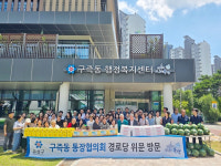 북대전농협, 구즉동 행정복지센터와 복날 행사 지원