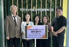 천안시누리별장애인종합복지관-천안시중독관리통합지원센터 맞손