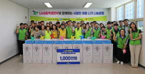 LH 세종특별본부, 취약계층 여름나기 위한 선풍기 나눔