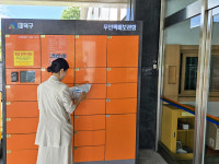 밤에도 안심 대전 대덕구, 짐캐리 무인 택배함 호응