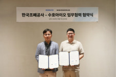 조폐공사, 수호아이오와 디지털 신원인증･결제 인프라 혁신 맞손