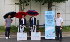 대전세종연구원, 양심우산 정거장 설치 눈길