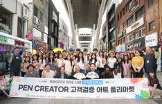 목원대학교 RISE 사업단, 대전 0시축제서 지역 상생의 장 마련