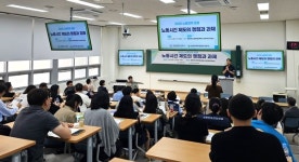충남대 법률센터, 노동정책포럼 개최
