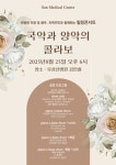 유성선병원, 힐링 콘서트 개최