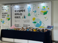 세종예술온(ON)스페이스 특별전 개최