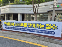 아산시 둔포면, 민생회복 소비쿠폰 찾아가는 현장접수