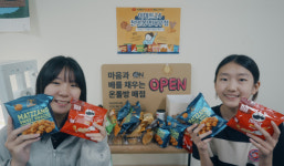 천안서여중, 지역 편의점 후원으로 학생들에게 간식 지원