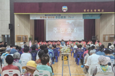 영인면 주민자치회,  주민총회 열고 내년도 마을의제 순위 결정