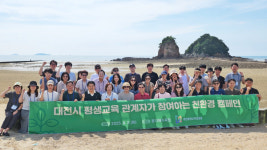 대전시 평생교육 관계자와 함께 친환경 워크숍 캠페인