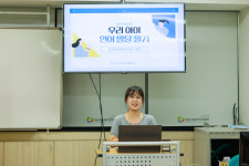 천안시다문화가족지원센터,  우리 아이 언어 발달 알기 부모교육 실시