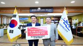 황산벌 한우영농조합법인·(주)황산벌 한우, 논산시에 1,400만 원 상당 한우 사골 기탁