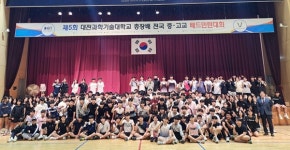 대전과기대, 총장배 중·고교 배드민턴대회 개최