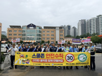 배방초등학교, 아산교육지원청, 아산경찰서와 함께 교통안전 집중교육 운영