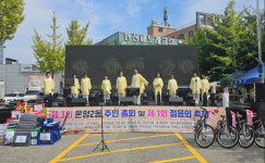 제3회 온양2동 주민총회를 갖고 마을 화합의 축제로 이끌어