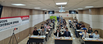 대전평생교육진흥원, 평생교육정책포럼 개최