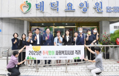 대덕요양원 시설 사진