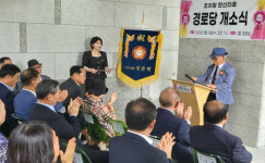 세종 조치원 한신더휴 아파트, 어르신들의 쉼터 경로당 개소