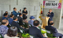 세종 조치원 한신더휴 아파트, 어르신들의 쉼터 경로당 개소