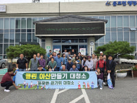 아산시 둔포면 이장단협의회, 추석 앞두고 거리 정화 활동