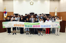 대전 유성구의회, 구즉초 학생들과 함께하는 민주주의 배움의 장