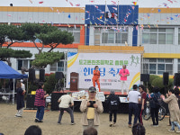 도고온천초등학교 제41차 한마당축제, 동문간 화합과 친교의 시간 가져