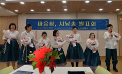 유성구장애인종합복지관, 마음쉼, 시낭송 발표회 성료