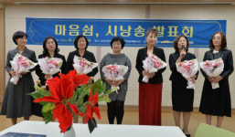 유성구장애인종합복지관, 마음쉼, 시낭송 발표회 성료