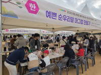 2025 논산계룡 늘한수위지 한마당, 교육공동체 어울림의 장