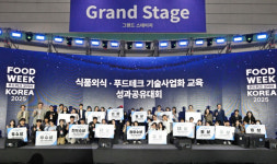 aT, 식품외식․푸드테크 기술사업화 교육 성과공유대회 성료