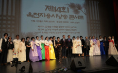 제14회 옥천 지용시낭송 콘서트 성료, 가을밤 시의 감동과 치유 선사