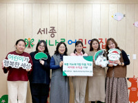 세종새나루어린이집 학부모 일동, 바자회 수익금 초록우산에 기부