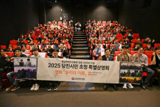 한국영상대 장편영화 우리의 이름, 당진 첫 상영