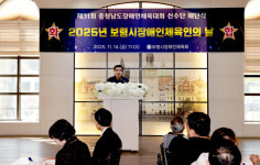 보령시, 제31회 충청남도장애인체육대회 해단식