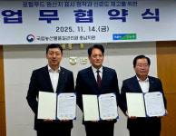 충남세종농협-국립농산물품질관리원 충남지원, 농산물 안전성 강화 MOU 체결