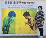 서양화가 정우경 초대전, 세종갤러리 고운, 따뜻한 감성과 세종의 가치를 담다