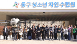 대전 동구, 드론 체험프로그램 마무리