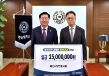 대전지방변호사회, 충남대에 발전기금 기부