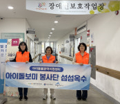 세종시아이돌봄광역지원센터, 종촌장애인보호작업장 봉사 마무리