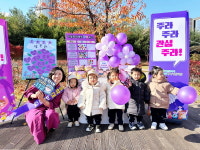 대전시 선화하나어린이집, 선화하나 보라데이 보랏빛 걷기 캠페인 펼쳐