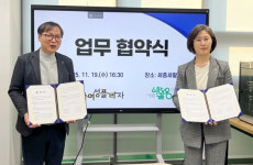 세종여성플라자-세종새활용센터, 성평등·자원순환 업무협약 체결