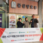 대전도시공사, 보라아파트 상가 추가 무상임대 협약 체결