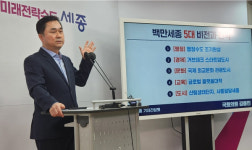 김종민 의원, 세종시 보통교부세 '4,000억 미반영' 문제 해결 앞장