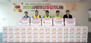 대덕구자원봉사센터, 2025 사랑의 김장김치 나눔