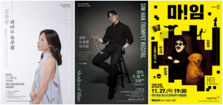 2025 대전문화재단 선정 차세대artiStar 3인 3색의 무대 펼쳐