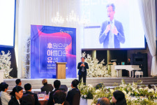 유성구, 후원으로 아름다운 유성 후아유 개최