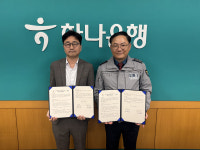 논산경찰서, 하나은행·놀뫼 새마을금고와 업무협약 체결