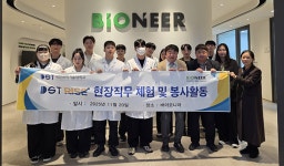 (주)아워홈바이오니아대전점 | 대전과가대, 바이오니아와 RISE 기반 바이오헬스 인재양성 협력